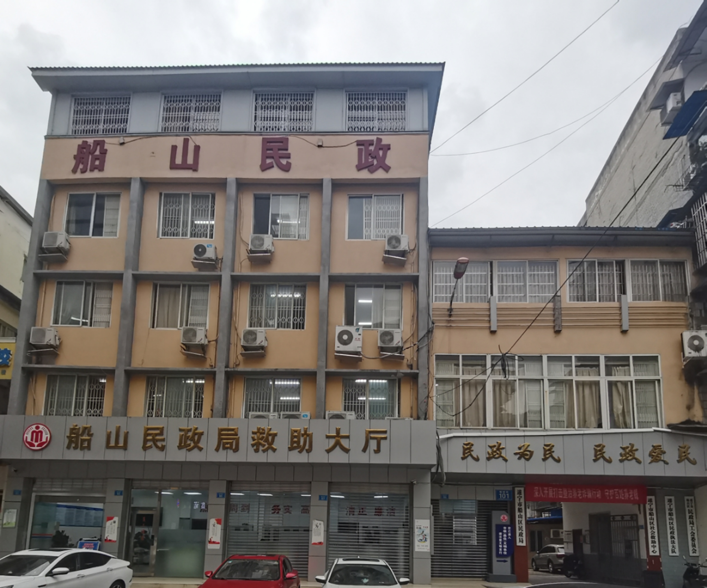 遂寧市船山區(qū)民政局節(jié)約型機(jī)關(guān)創(chuàng)建