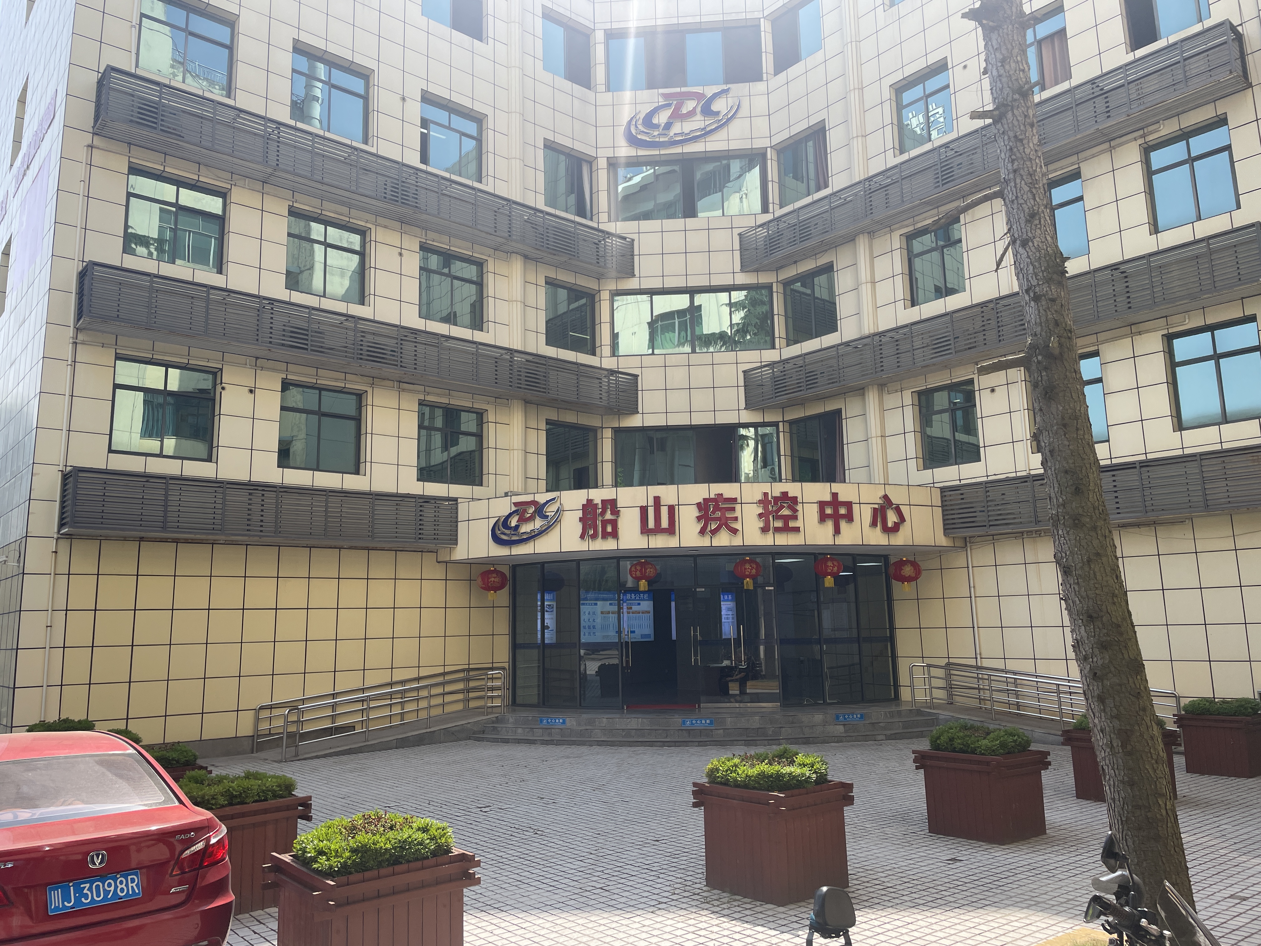 遂寧市船山區(qū)疾病預防控制中心.jpg